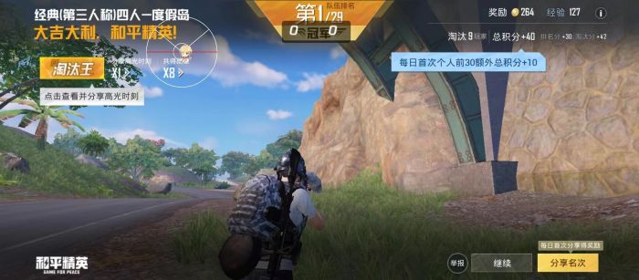怎样画和平精英外挂（怎样画和平精英图标）
